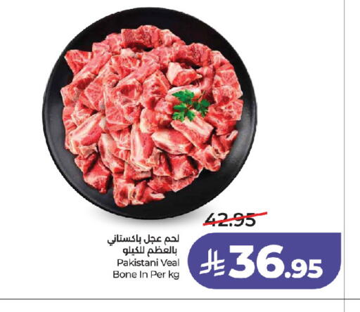 available at لولو هايبرماركت in مملكة العربية السعودية, السعودية, سعودية - جدة