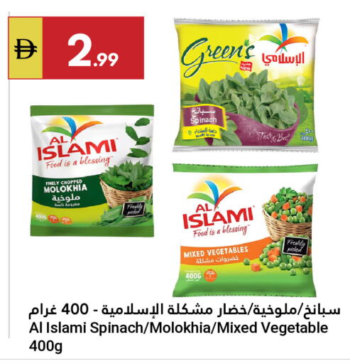 Spinach available at جراند الإمارات للتسوق in الإمارات العربية المتحدة , الامارات - أبو ظبي