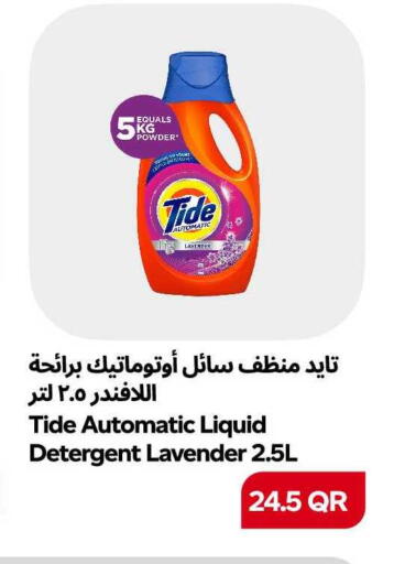 available at سنومارت in قطر - الشمال