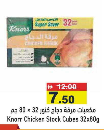 available at أسواق رامز in الإمارات العربية المتحدة , الامارات - رَأْس ٱلْخَيْمَة