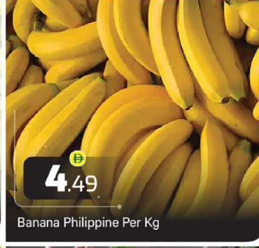 Banana from Philippines available at BIGmart in UAE - Abu Dhabi