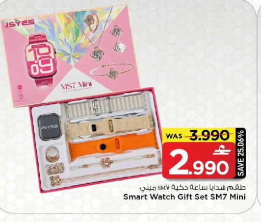 available at MARK & SAVE in Oman - Muscat