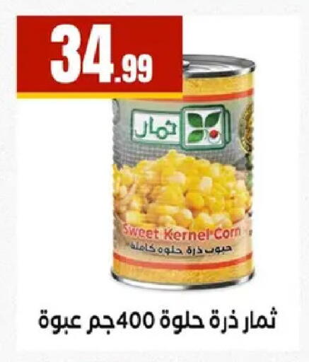 available at مارت فيل in Egypt - القاهرة