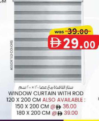 available at صفا اكسبريس سوبرماركت in الإمارات العربية المتحدة , الامارات - أبو ظبي