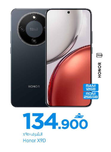 available at MARK & SAVE in Oman - Sohar