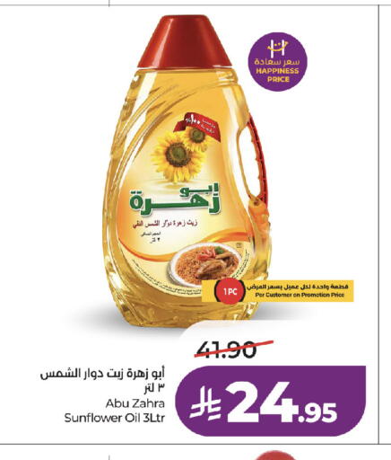 available at لولو هايبرماركت in مملكة العربية السعودية, السعودية, سعودية - جدة