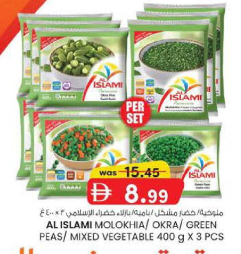 Okra Peas available at Safa Hyper in UAE - Al Ain