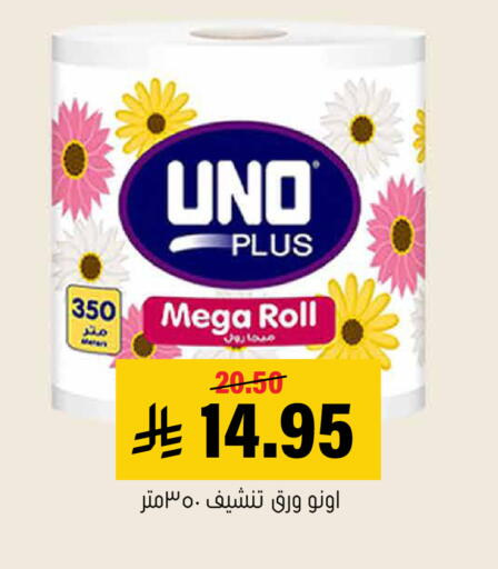 available at العامر للتسوق in مملكة العربية السعودية, السعودية, سعودية - الأحساء‎