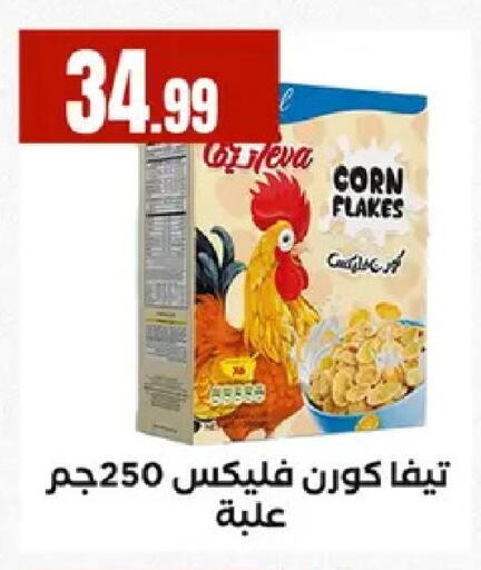 available at مارت فيل in Egypt - القاهرة