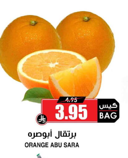 Orange available at أسواق النخبة in مملكة العربية السعودية, السعودية, سعودية - سكاكا
