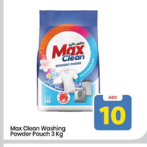 available at مارك & سيف in الإمارات العربية المتحدة , الامارات - دبي