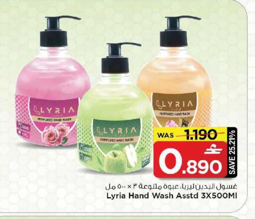 available at مارك & سايف in عُمان - مسقط‎