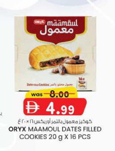 Date available at K M Trading  in UAE - Abu Dhabi