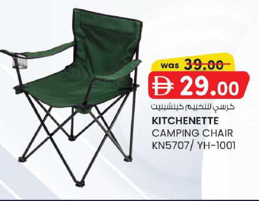 available at صفا اكسبريس سوبرماركت in الإمارات العربية المتحدة , الامارات - أبو ظبي