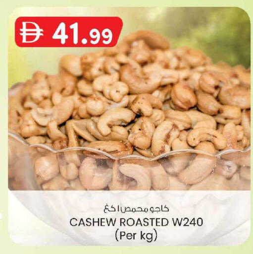 available at صفا اكسبريس سوبرماركت in الإمارات العربية المتحدة , الامارات - أبو ظبي