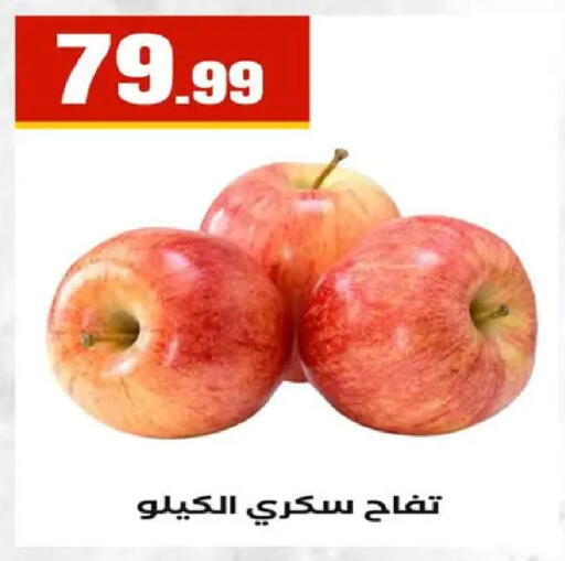 available at مارت فيل in Egypt - القاهرة