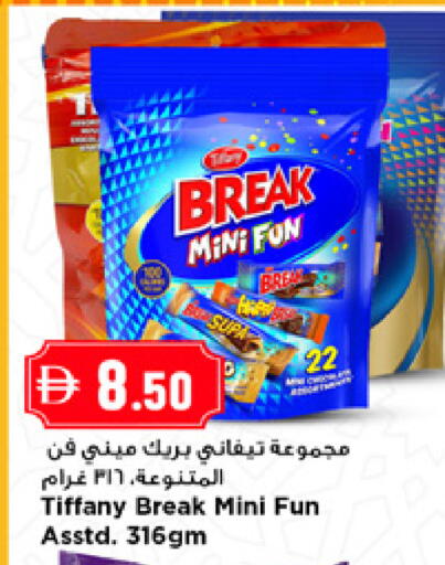 available at نيومارت هايبرماركت in الإمارات العربية المتحدة , الامارات - الشارقة / عجمان