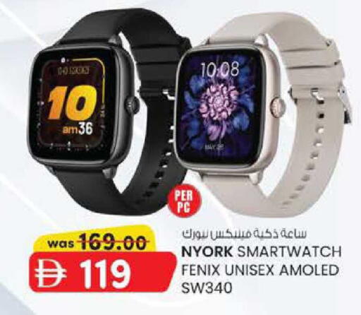 available at Safa Express Supermarket in UAE - Al Ain