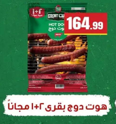 available at El Mahlawy Stores in Egypt - Cairo