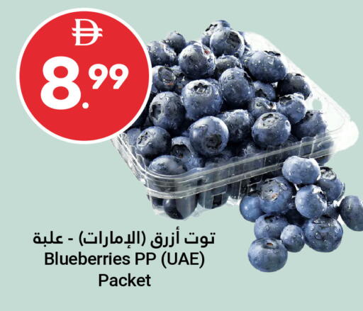 available at جراند الإمارات للتسوق in الإمارات العربية المتحدة , الامارات - أبو ظبي