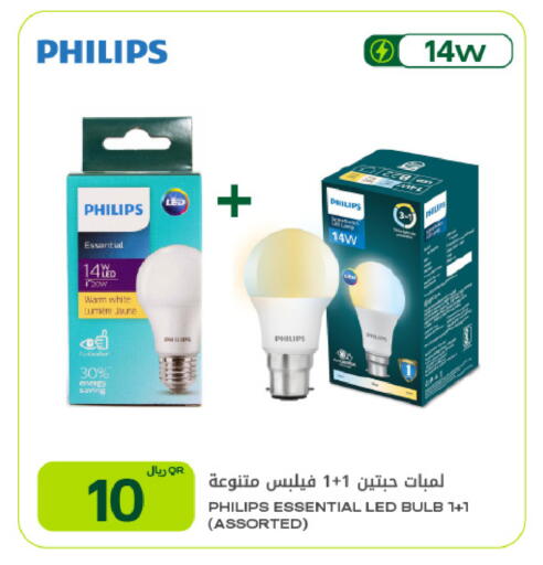 available at شركة الميرة للمواد الاستهلاكية in قطر - الدوحة