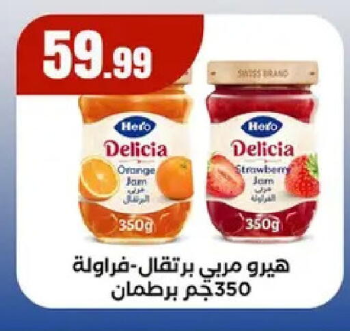 Orange Strawberry available at مارت فيل in Egypt - القاهرة