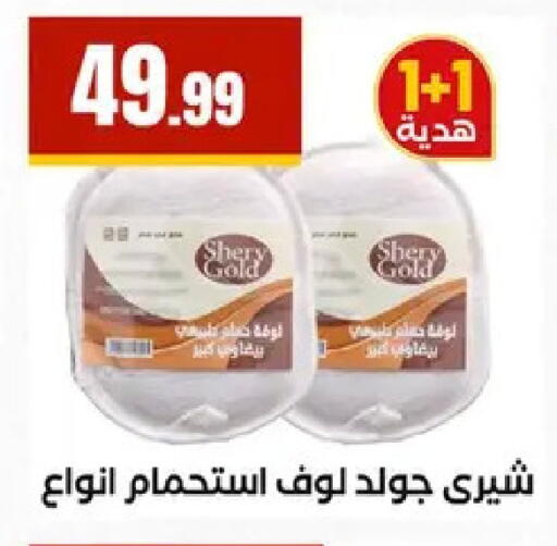 available at مارت فيل in Egypt - القاهرة