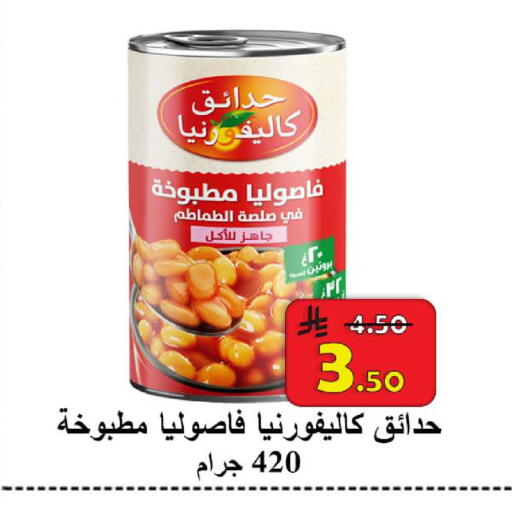 available at شركة محمد فهد العلي وشركاؤه in مملكة العربية السعودية, السعودية, سعودية - الأحساء‎