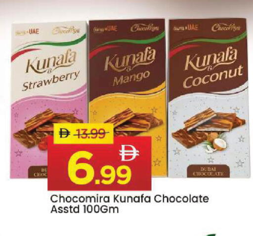 Coconut Strawberry Mango available at مارك & سيف in الإمارات العربية المتحدة , الامارات - أبو ظبي