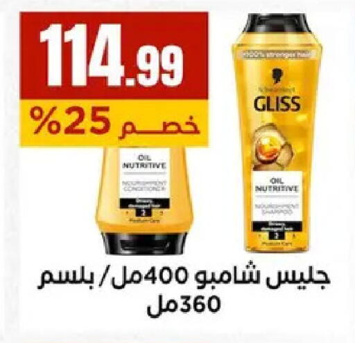 available at El Mahlawy Stores in Egypt - Cairo