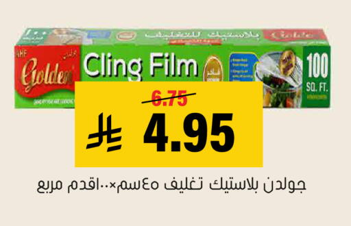 available at العامر للتسوق in مملكة العربية السعودية, السعودية, سعودية - الأحساء‎