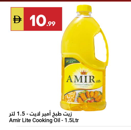available at جراند الإمارات للتسوق in الإمارات العربية المتحدة , الامارات - أبو ظبي
