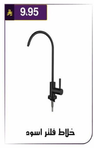 available at الحسين توب أب in مملكة العربية السعودية, السعودية, سعودية - الرياض