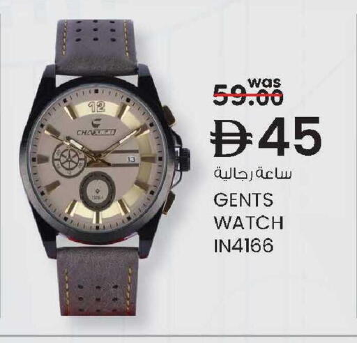 available at صفا اكسبريس سوبرماركت in الإمارات العربية المتحدة , الامارات - أبو ظبي