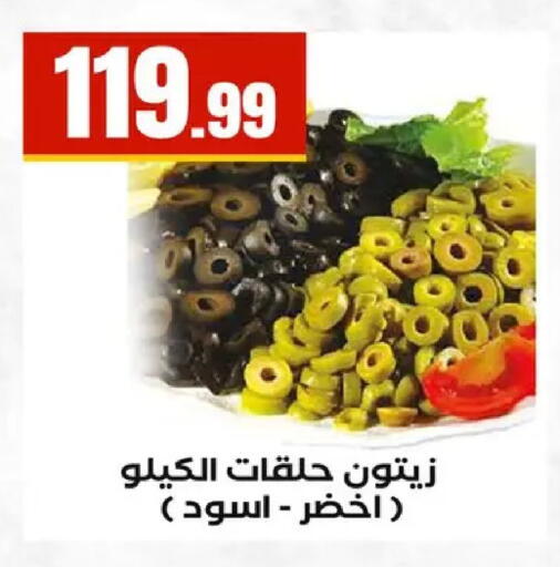 available at مارت فيل in Egypt - القاهرة