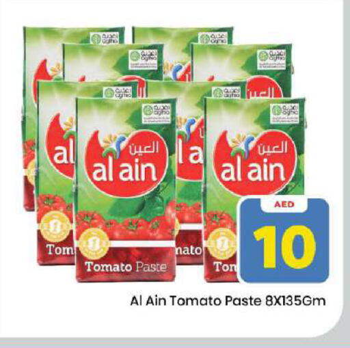 Tomato available at مارك & سيف in الإمارات العربية المتحدة , الامارات - دبي