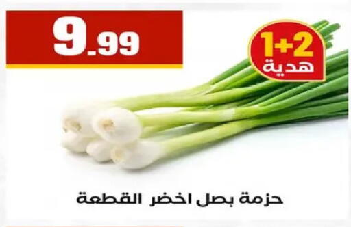 available at مارت فيل in Egypt - القاهرة