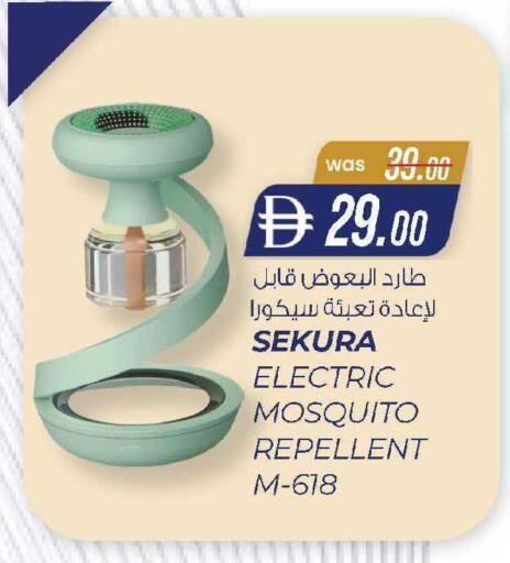 available at صفا اكسبريس سوبرماركت in الإمارات العربية المتحدة , الامارات - أبو ظبي