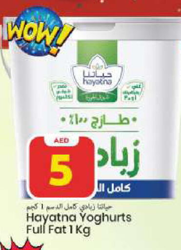 available at Mark & Save in UAE - Sharjah / Ajman