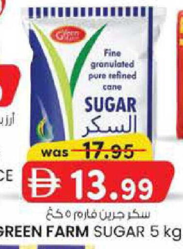 available at ك. إم. هايبرماركت in الإمارات العربية المتحدة , الامارات - الشارقة / عجمان