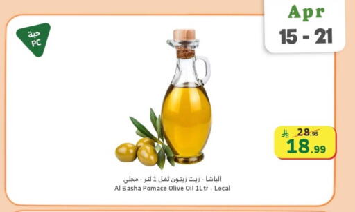 available at Al Raya in KSA, Saudi Arabia, Saudi - Jeddah