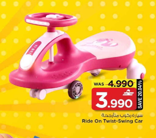 available at مارك & سايف in عُمان - مسقط‎