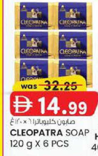 available at Safa Express Supermarket in UAE - Al Ain