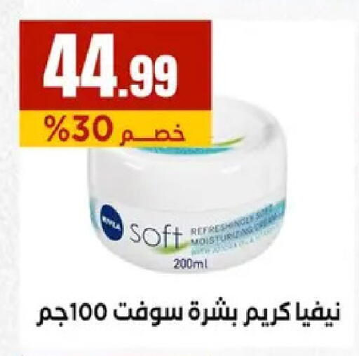 available at مارت فيل in Egypt - القاهرة