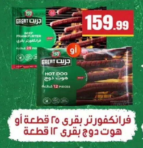 available at El Mahlawy Stores in Egypt - Cairo