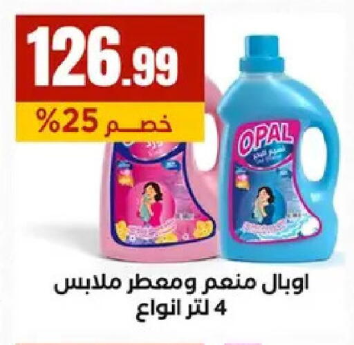 available at مارت فيل in Egypt - القاهرة