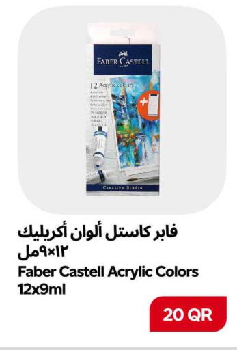 available at سنومارت in قطر - الشمال