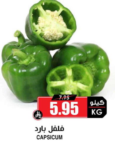 Capsicum available at أسواق النخبة in مملكة العربية السعودية, السعودية, سعودية - سكاكا