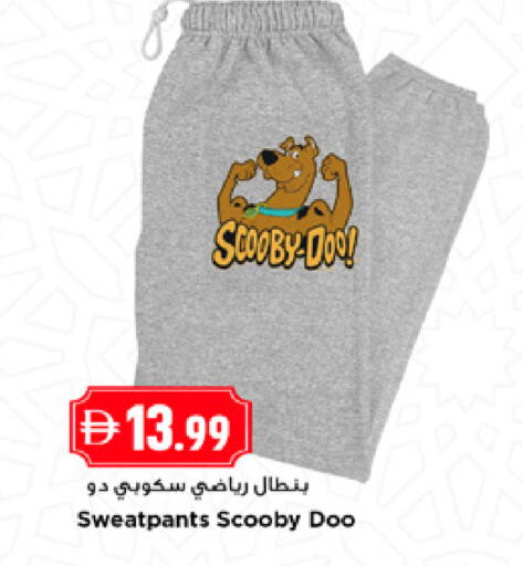 available at New Mart Hypermarket in UAE - Sharjah / Ajman