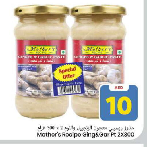 Ginger Garlic available at Mark & Save in UAE - Sharjah / Ajman
